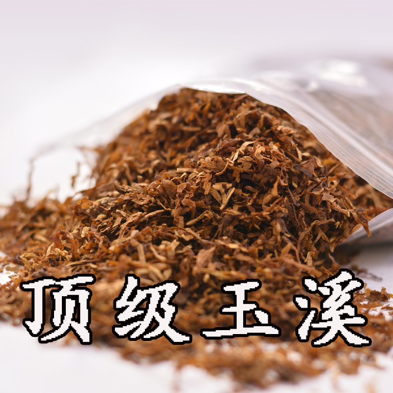 顶级玉溪烟丝(图1)